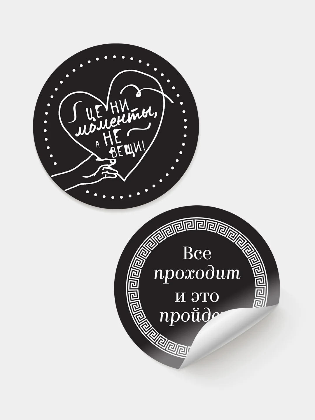 Черный стикеры для мотивации. Самоклеящиеся наклейки. 25 шт. Для офиса, телефона, ежедневника