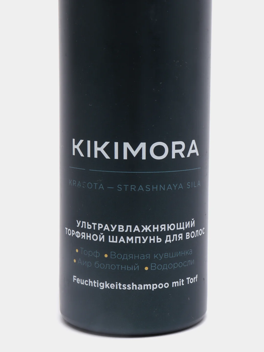 Ультраувлажняющий торфяной шампунь KIKIMORA by ESTEL, 250 мл