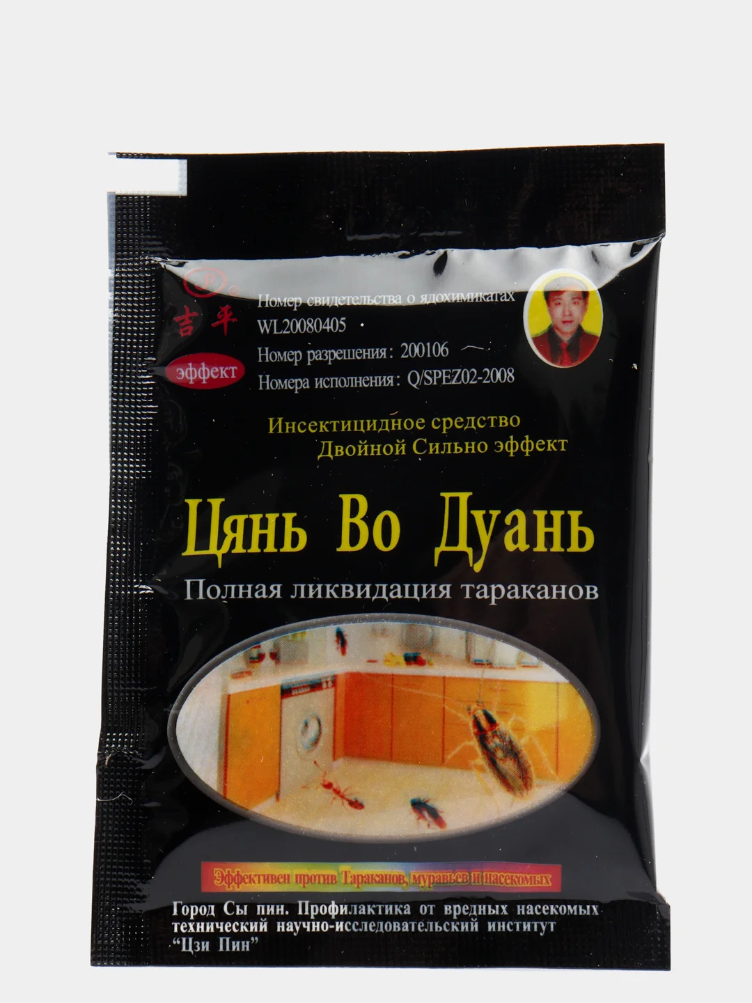 Отрава от тараканов и муравьев Цянь Во Дуань "Чистая кухня" Гранулы / средство / насекомые
