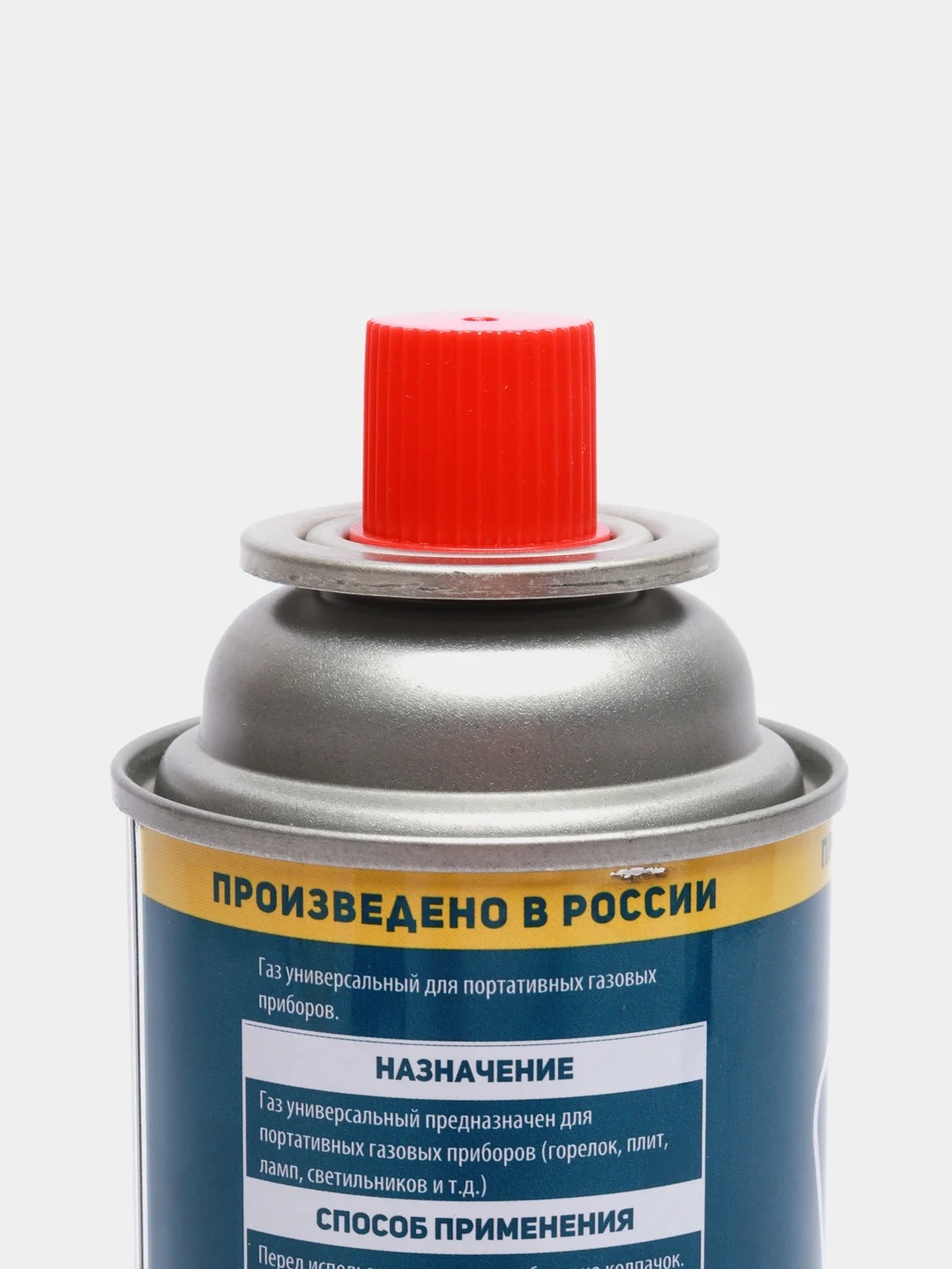 Синий газ всесезонный для горелок и портативных плит, баллон
