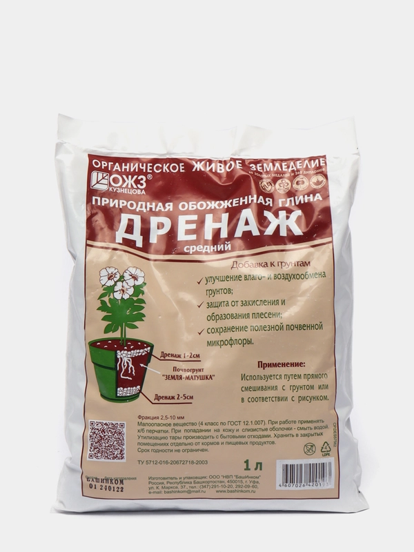 Дренаж керамзитовый средней фракции, 1 л