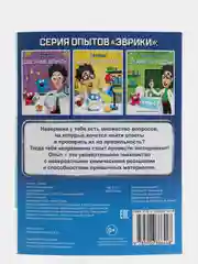 Серый книги о занимательной науке "Эврики опыты для детей"