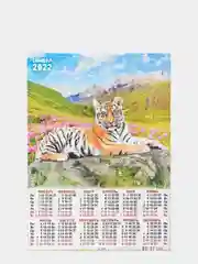 Календарь листовой А3 "Символ года 2022 - Тигр"