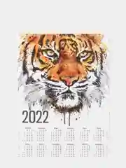 Календарь листовой А4 "Символ года - 2022"