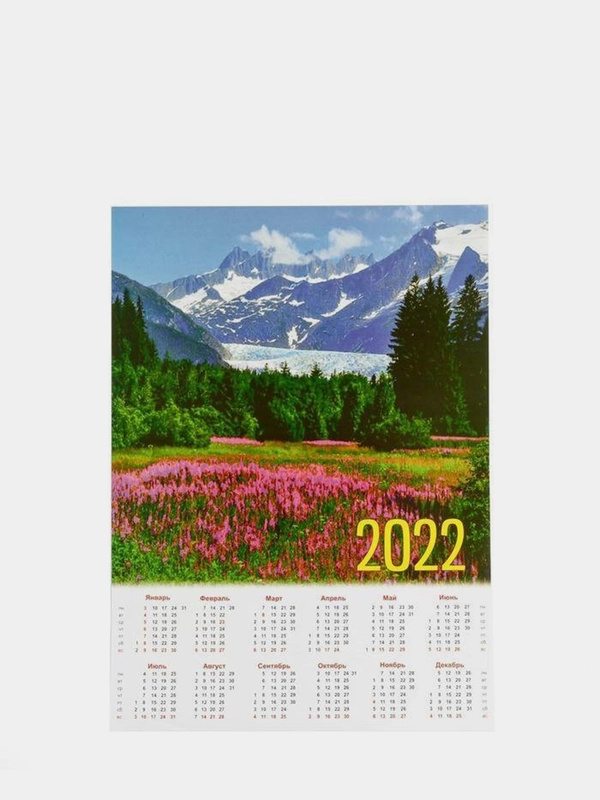 Календарь листовой А4 "Природа - 2022"