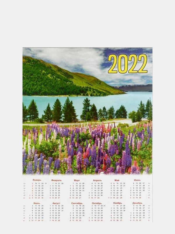 Календарь листовой А4 "Природа - 2022"