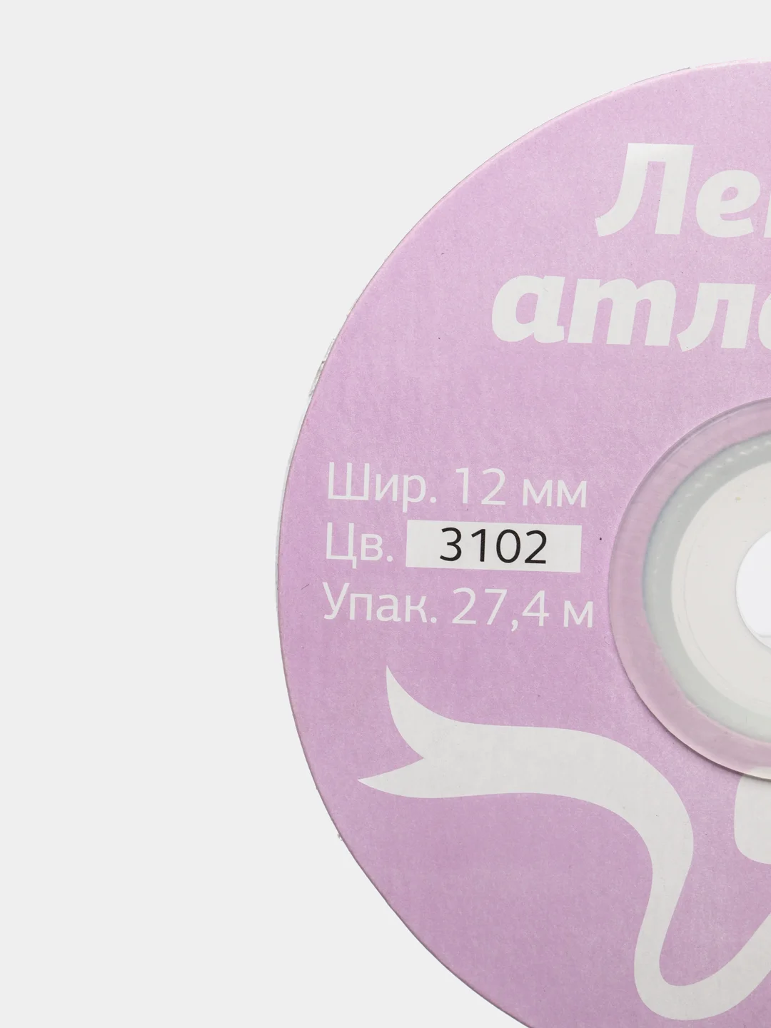 Ледяной лента атласная 12 мм, рулон 27 м