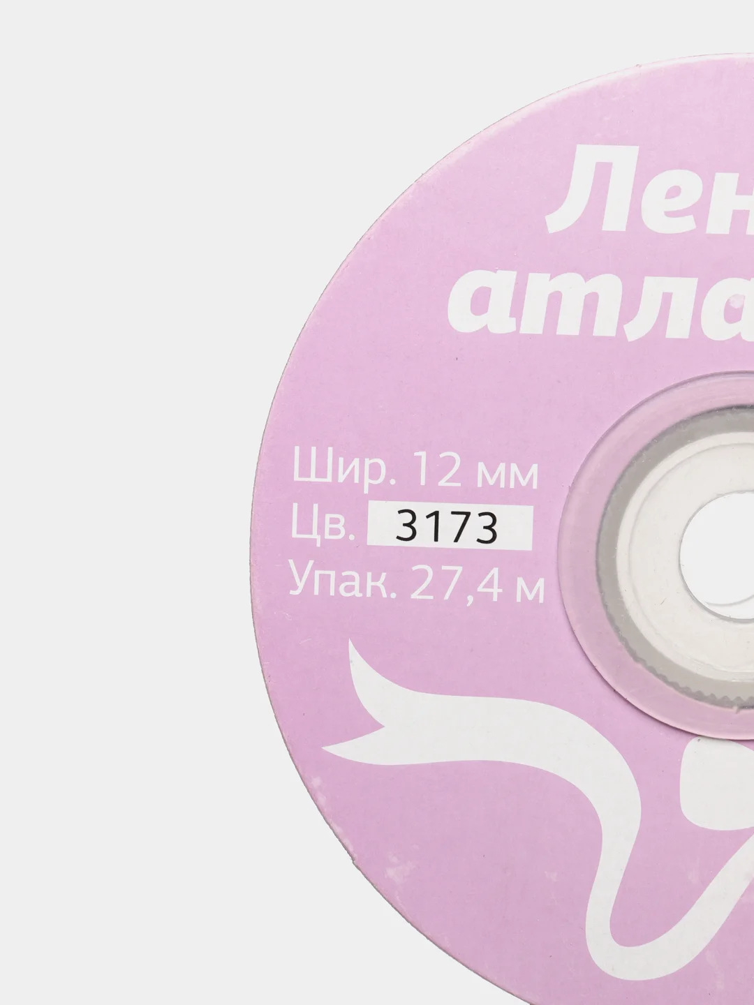 Черный лента атласная 12 мм, рулон 27 м