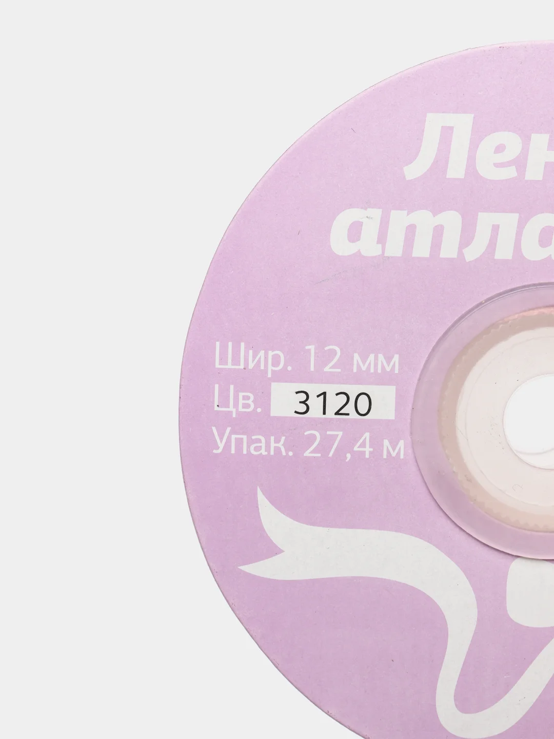 Коралловый меланж лента атласная 12 мм, рулон 27 м