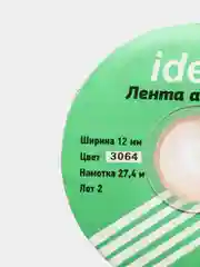 Светло-оранжевый лента атласная 12 мм, рулон 27 м