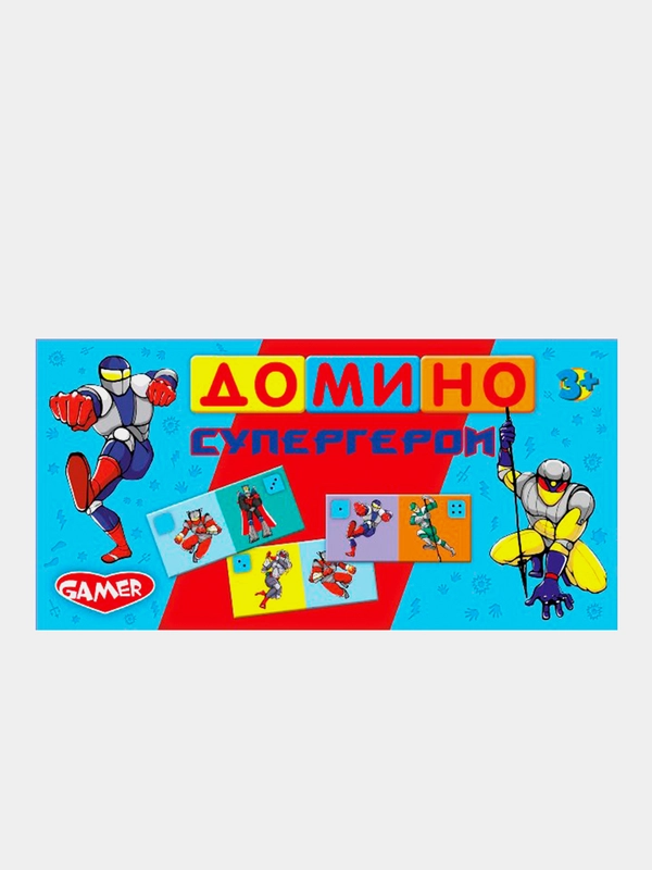 Домино "Супергерои"
