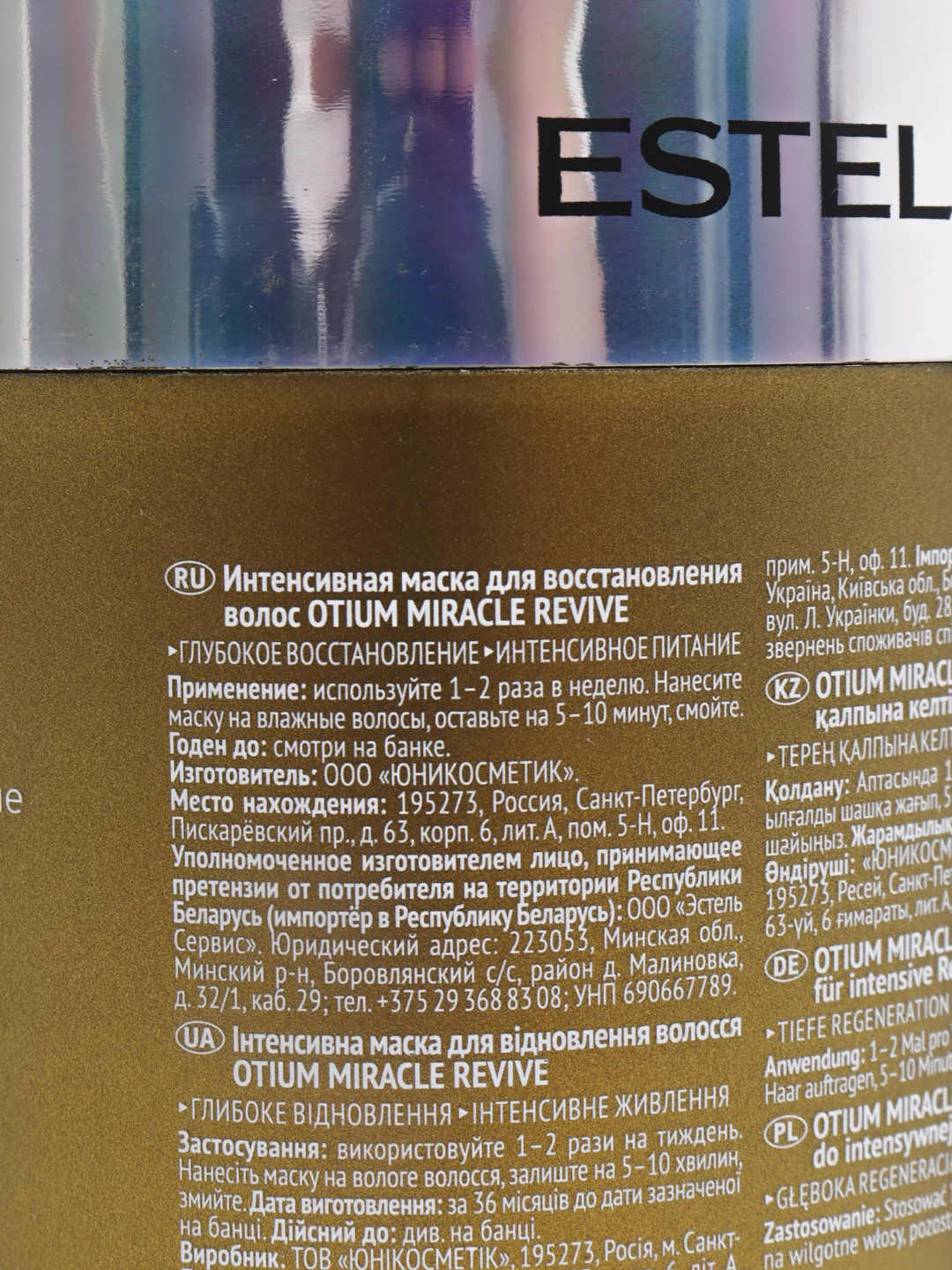 ESTEL PROFESSIONAL Интенсивная маска для восстановления волос OTIUM MIRACLE REVIVE, 300 мл