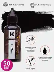 ТАТУ КРАСКА ЧЕРНАЯ, КРАСКА ДЛЯ ТАТУ, ТАТУ КРАСКА МАЛЕВИЧ ЧЕРНЫЙ, КРАСКА TATTOO INK 50мл