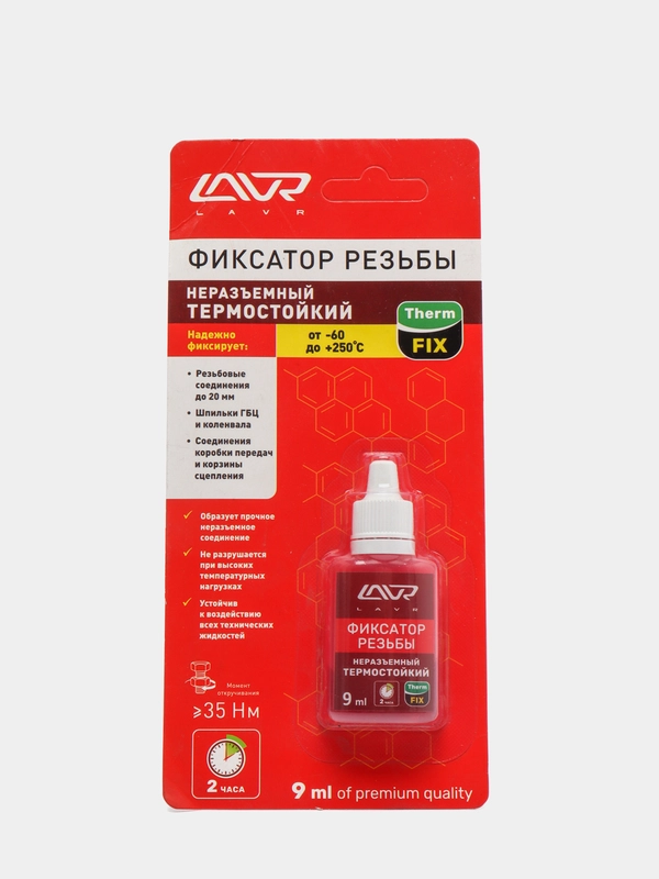 Неразъемный фиксатор резьбы "Термостойкий", 9 мл, Ln1732, LAVR