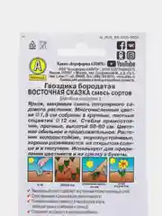 Гвоздика Восточная сказка бородатая (семена,цветы)