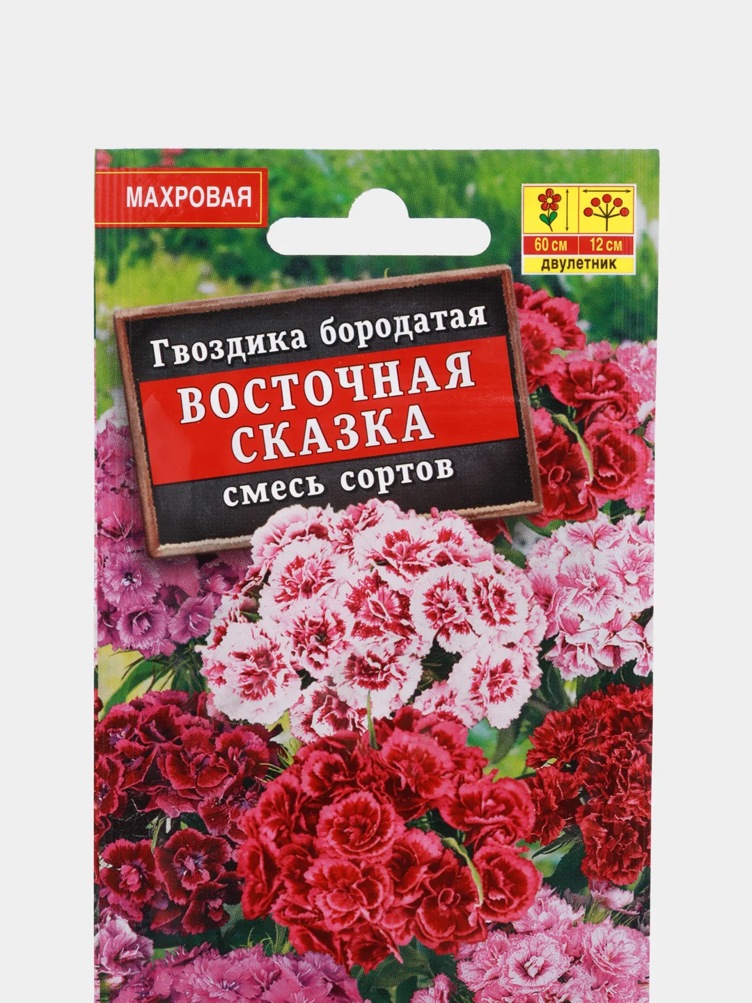 Гвоздика Восточная сказка бородатая (семена,цветы)