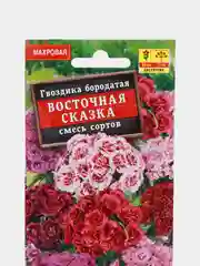 Гвоздика Восточная сказка бородатая (семена,цветы)