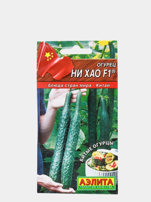 Огурец Ни Хао F1, семена,Аэлита