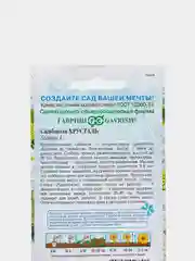Семена цветов "Скабиоза Хрусталь"