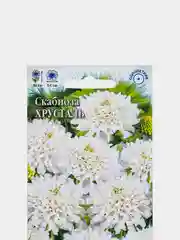Семена цветов "Скабиоза Хрусталь"