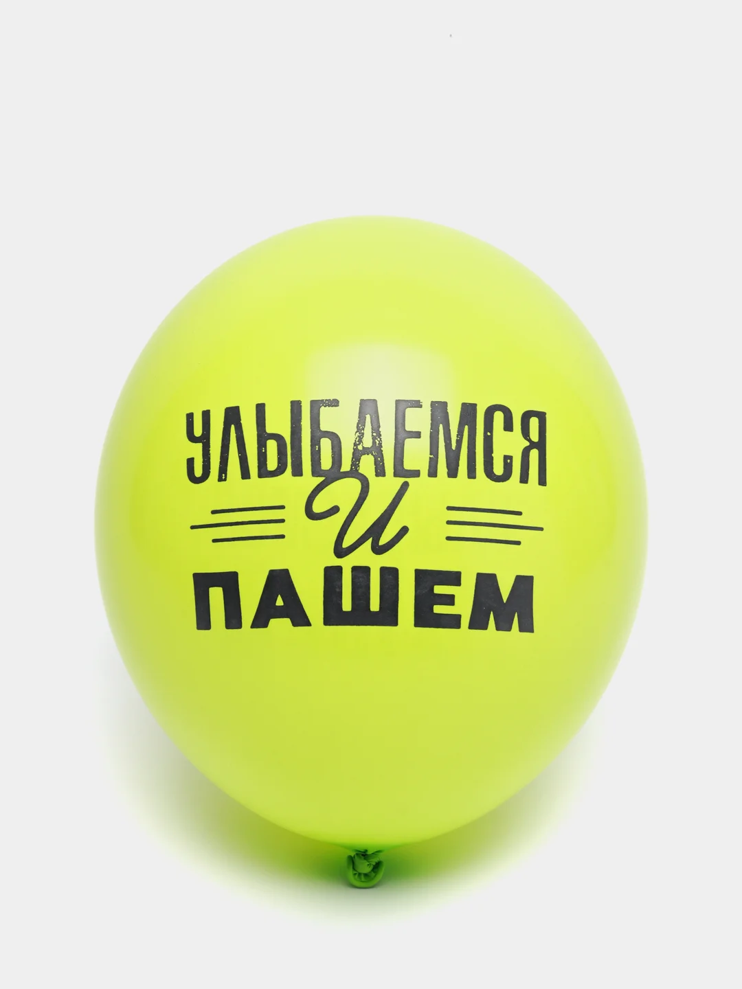 Воздушные шарики про работу, 14/36 см