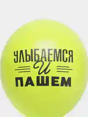 Воздушные шарики про работу, 14/36 см