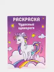 Розовый раскраска для детей, 48 страниц, сиреноголовые, брал стар, амонг ас, единороги