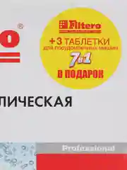 Соль крупнокристаллическая Filtero для посудомоечных машин, 1 кг + 3 таблетки, арт. 707