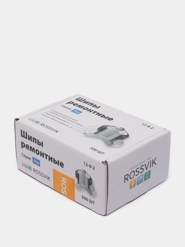 Шипы ремонтные для дошиповки 8 мм ROSSVIK 12-8-2 серия PRO (коробка 500шт)