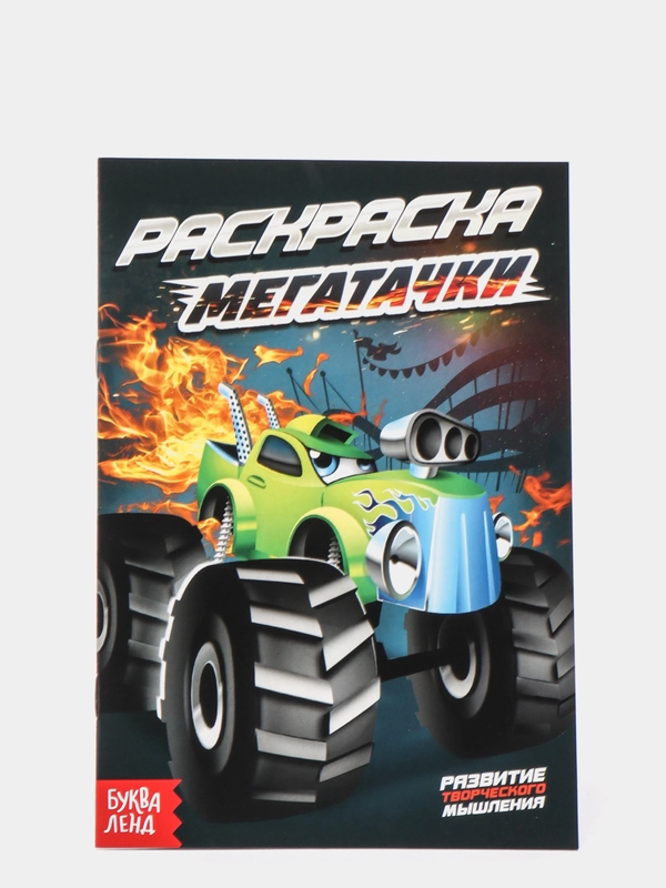 Раскраска "Мегатачки"