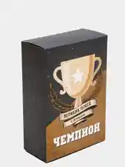 Коробка "Чемпион: великих побед и свершений", складная