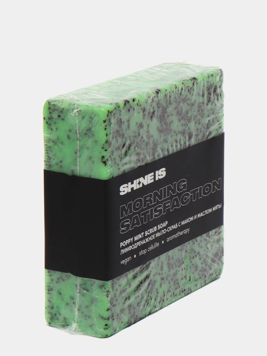 Лимфодренажное мыло-скраб с маком и маслом мяты Poppy Mint Scrub Soap, 250 г