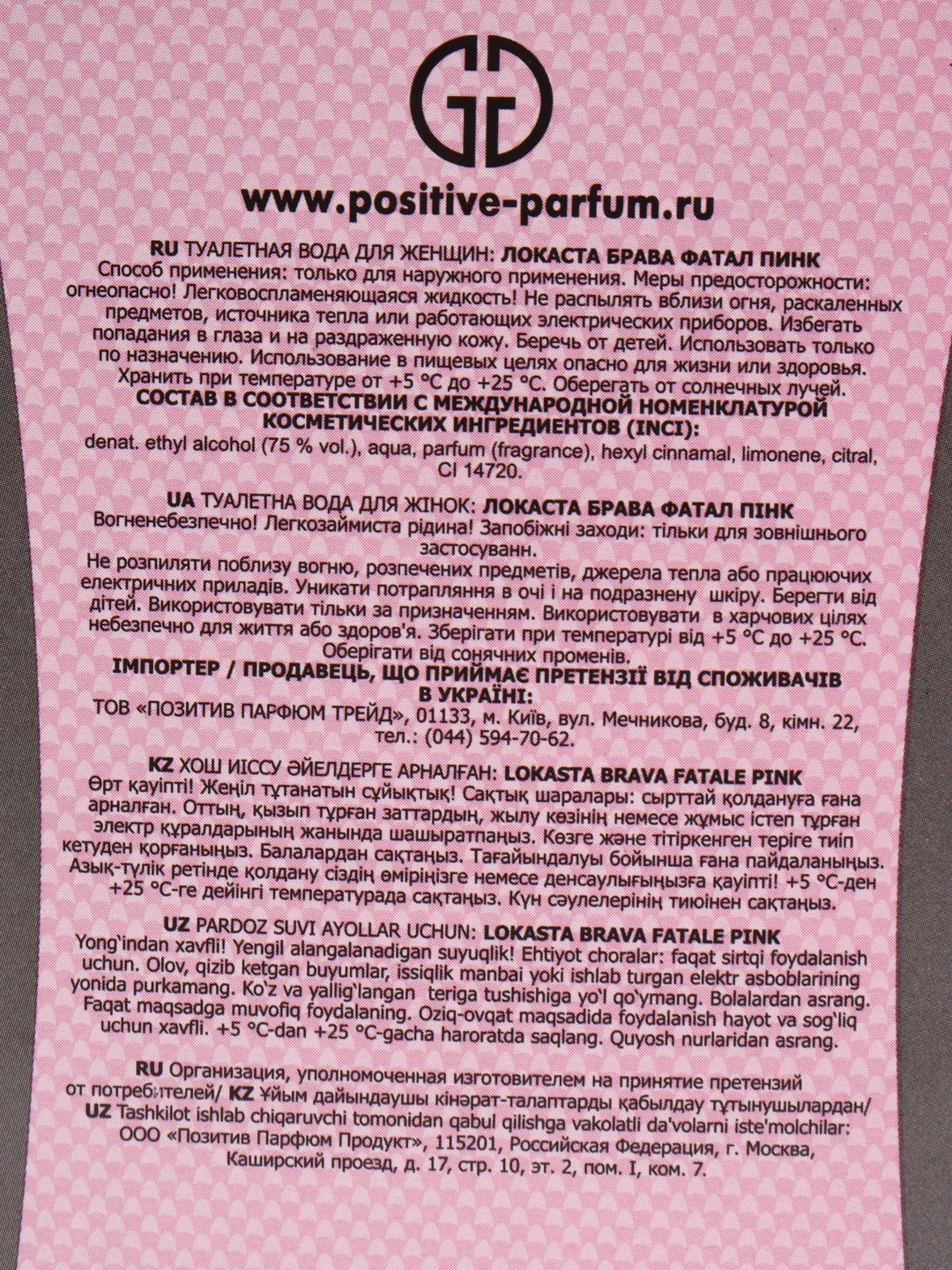 Туалетная вода для женщин "LOKASTA BRAVA FATALE PINK", 95 мл