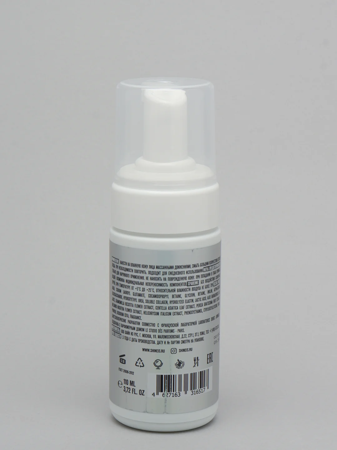 Бережная пенка для сухой и чувствительной кожи Shine is Gentle Foam Cleanser, 110 мл