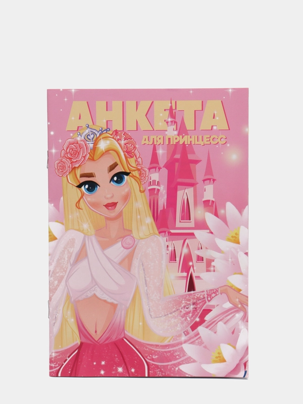 Анкета для девочек, А5