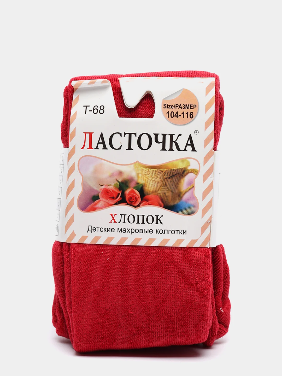 Алый колготки махровые, детские из хлопка. Рост 70-140см. Колготки для мальчиков, для девочек