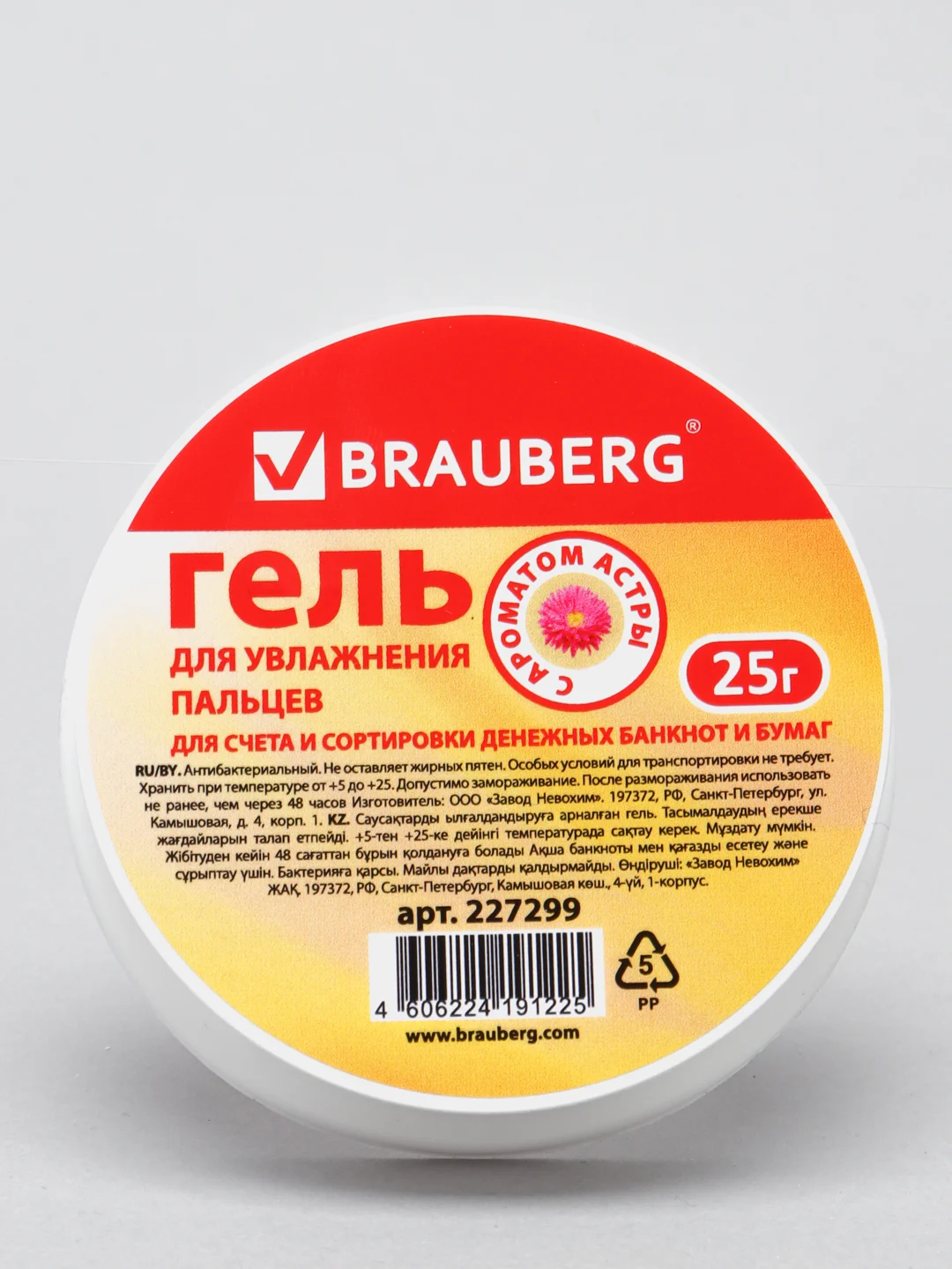 Гель для увлажнения пальцев BRAUBERG, 25 г, c ароматом астры, розовый, 227299