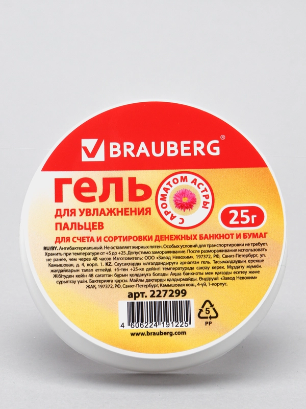 Гель для увлажнения пальцев BRAUBERG, 25 г, c ароматом астры, розовый, 227299