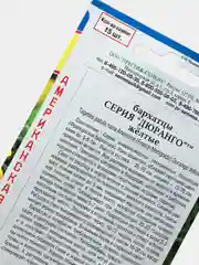 Бархатцы "Дюранго", желтые, семена, цветы