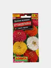 Цинния Крупноцветковая смесь (семена,цветы)