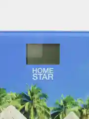 Весы напольные HOMESTAR STM-09, электронные, стеклянная поверхность, 180 кг