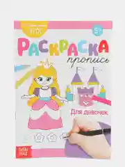 Белый раскраски-прописи