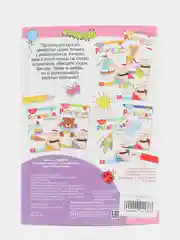 Аметистовый раскраски-прописи