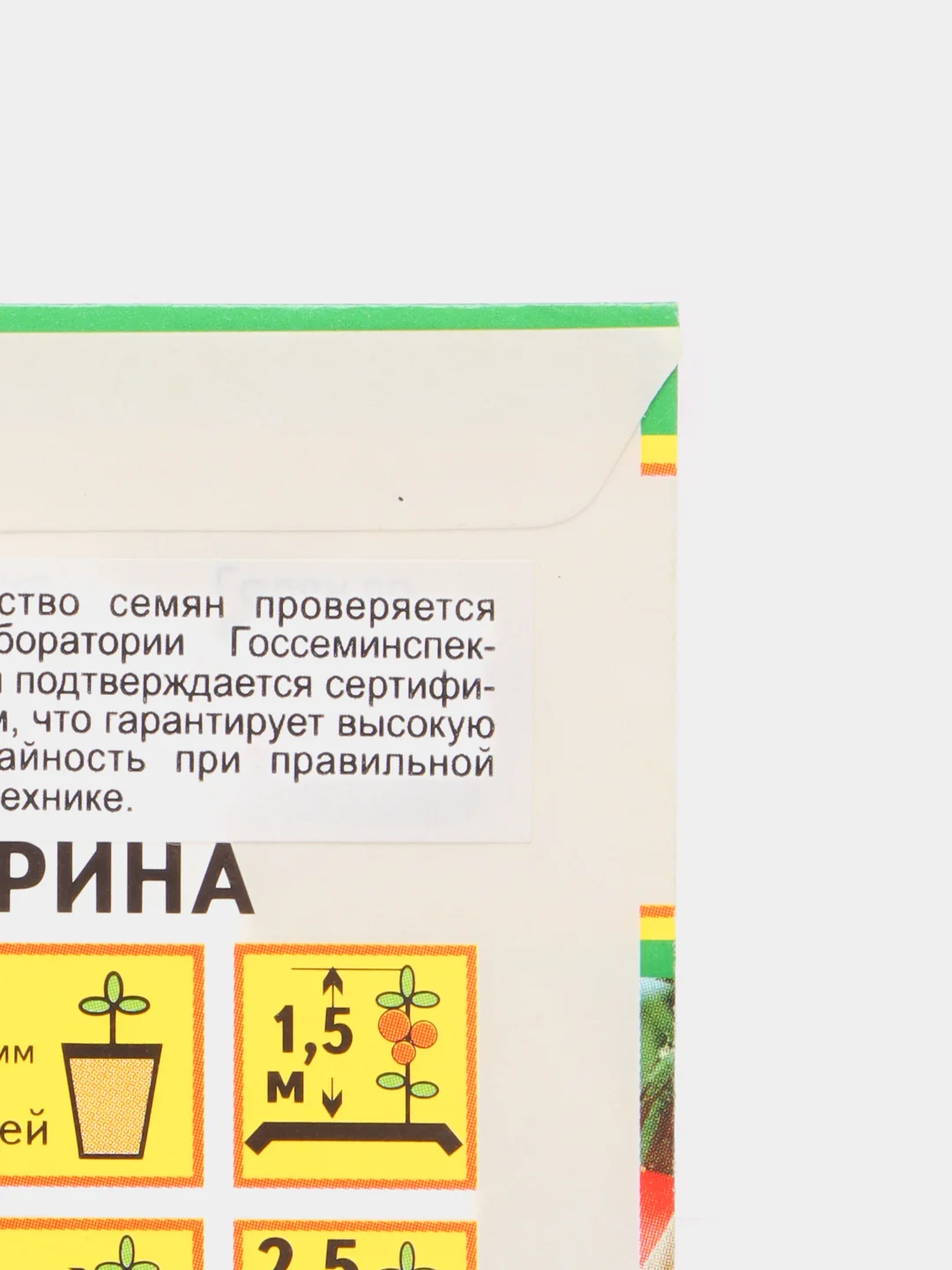 Семена Томат "Викторина"
