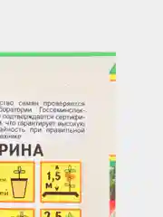 Семена Томат "Викторина"