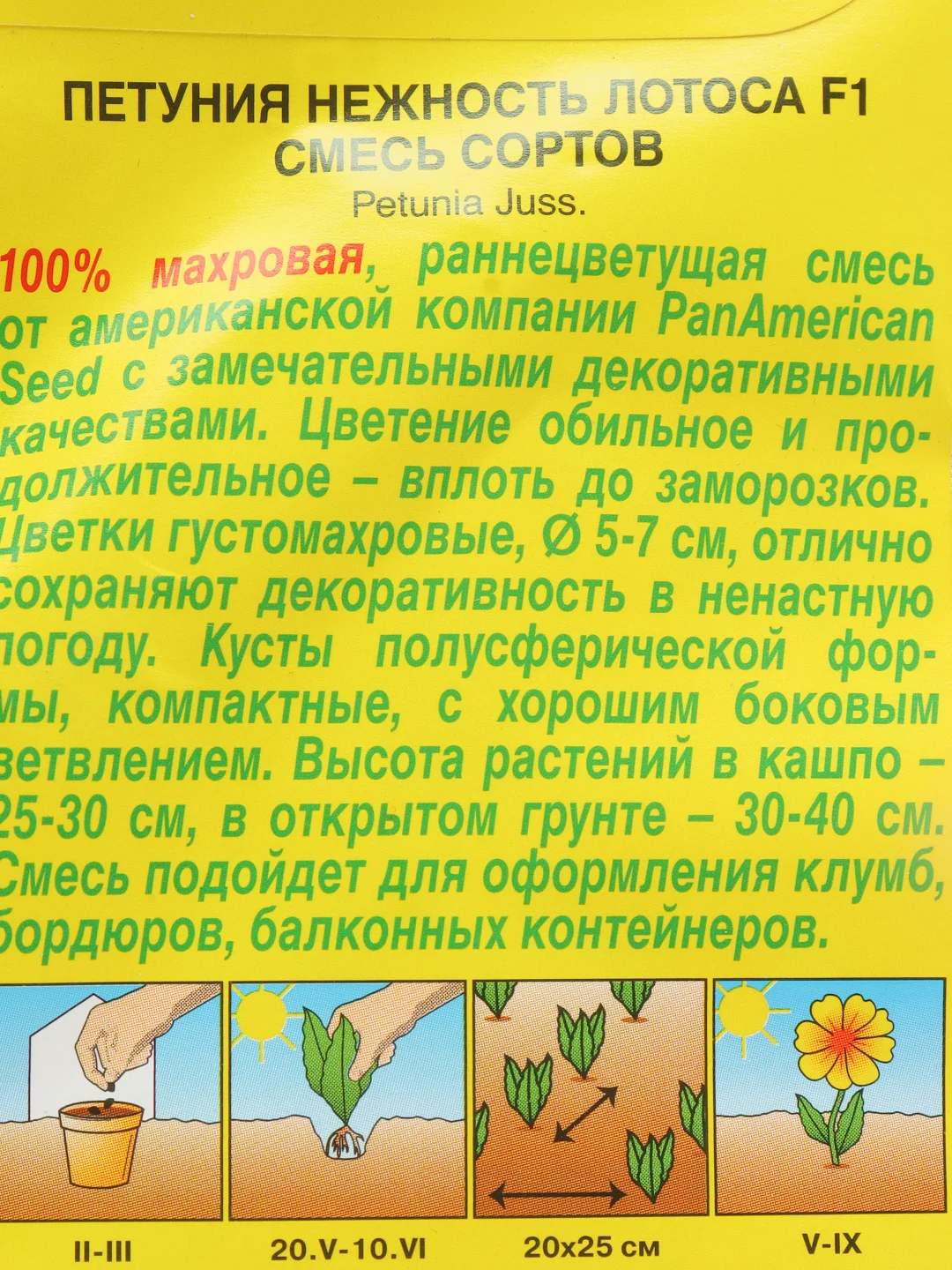 Петуния "Нежность лотоса" (семена, цветы)
