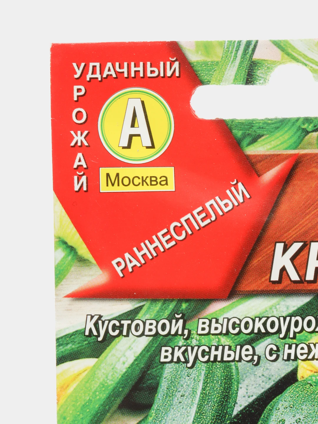 Семена Кабачок "Черный красавец"