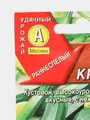 Семена Кабачок "Черный красавец"