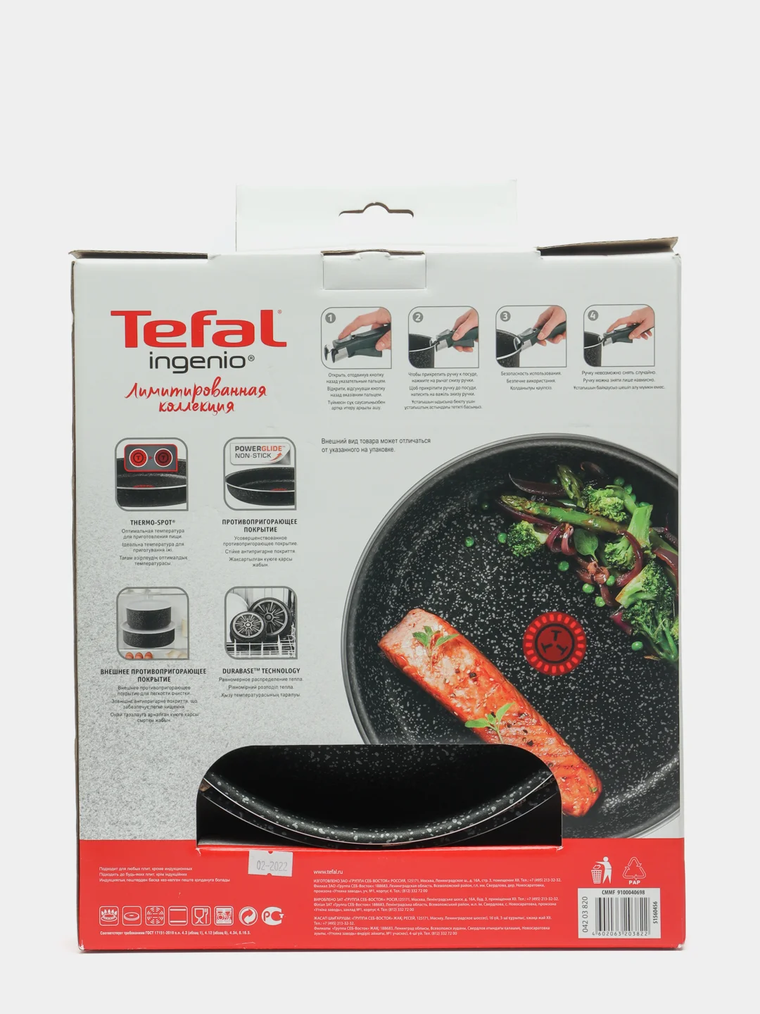 Набор посуды TEFAL Ingenio 3 предмета: сковорода 24см, сковорода 28см, съемная ручка