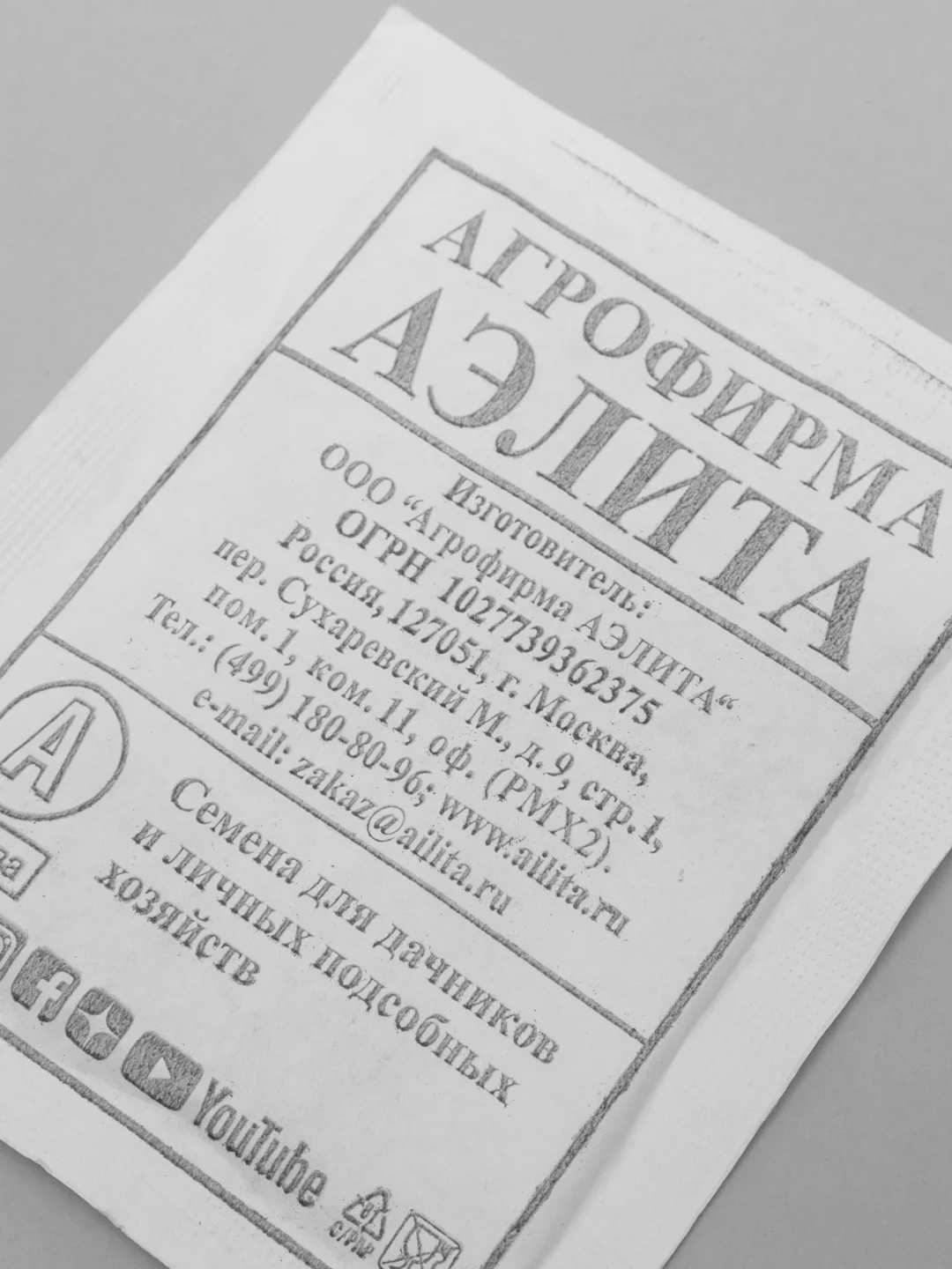 Семена "Свекла Мулатка"